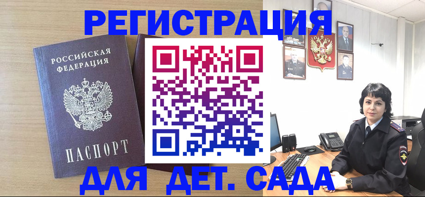 временная регистрация недорого в Чкаловске